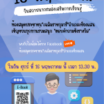 18 พฤษาคม (1)