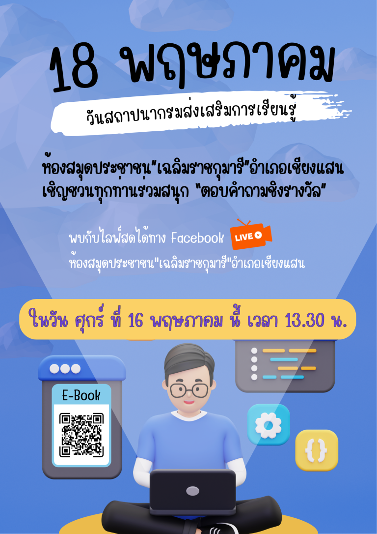 18 พฤษาคม (1)