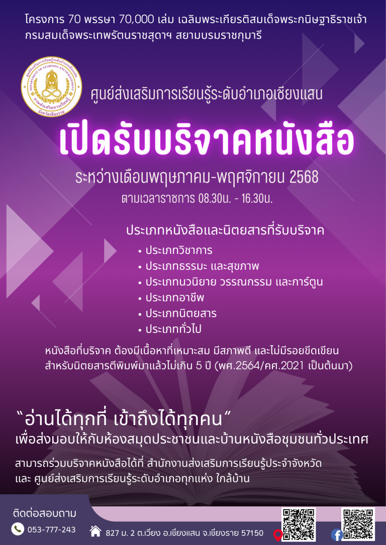 คืนสู่เหย้า (4)