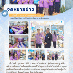 จดหมายข่าว ประจำเดือนตุลาคม สกร.ระดับอำเภอเชียงแสน (1)