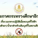 ห้ามบุหรี่ไฟฟ้า (1)