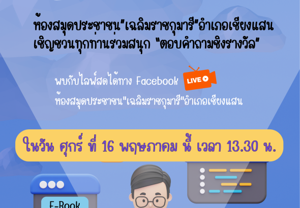 18 พฤษาคม (1)