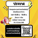 504092895_2878177482384763_7150559565123433374_n