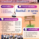 557497327_1234325112071294_1812879316769405525_n