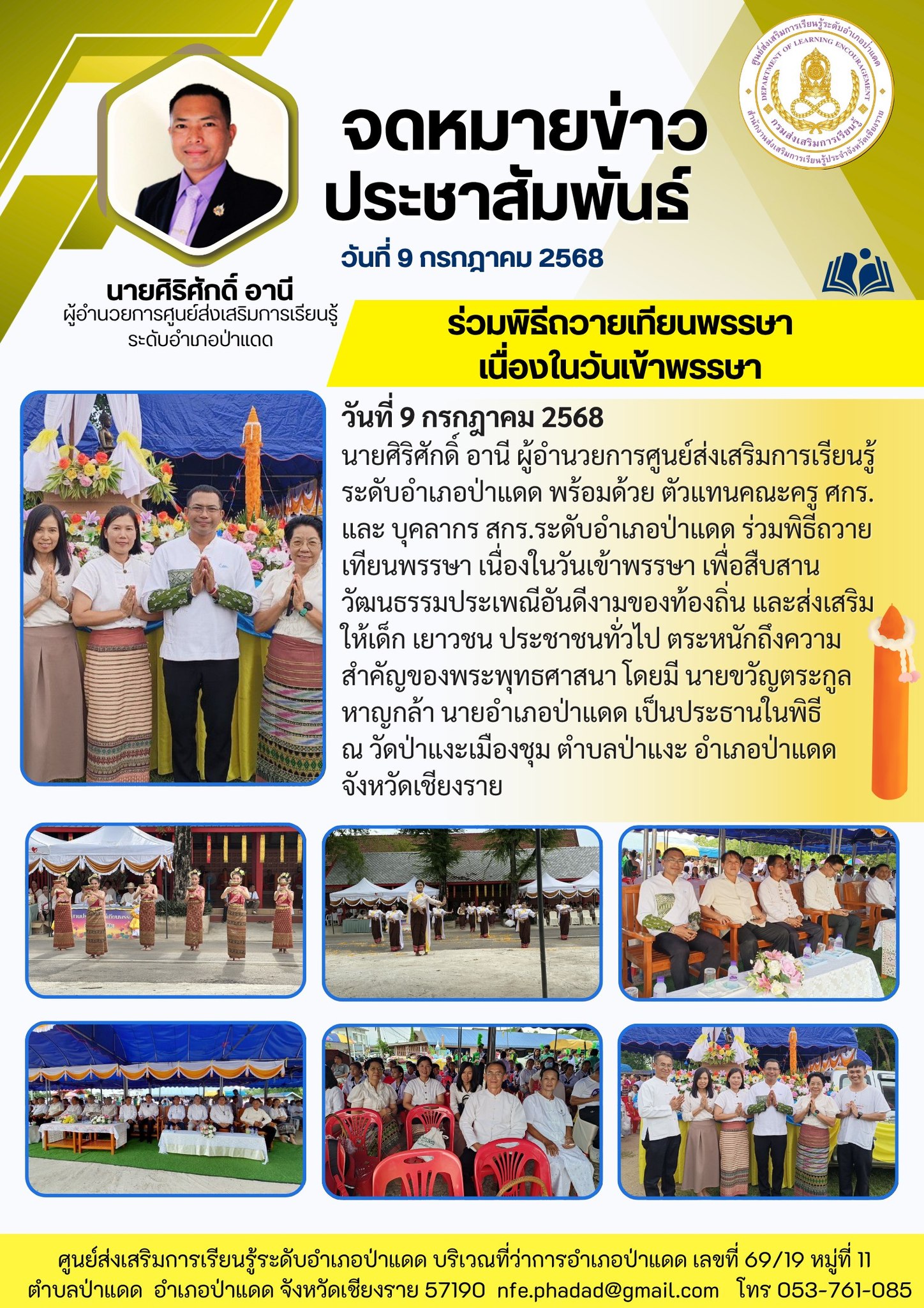 515502173_1136766378481312_9045609763235312532_n