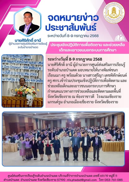 516391004_1136759908481959_254016268601645148_n