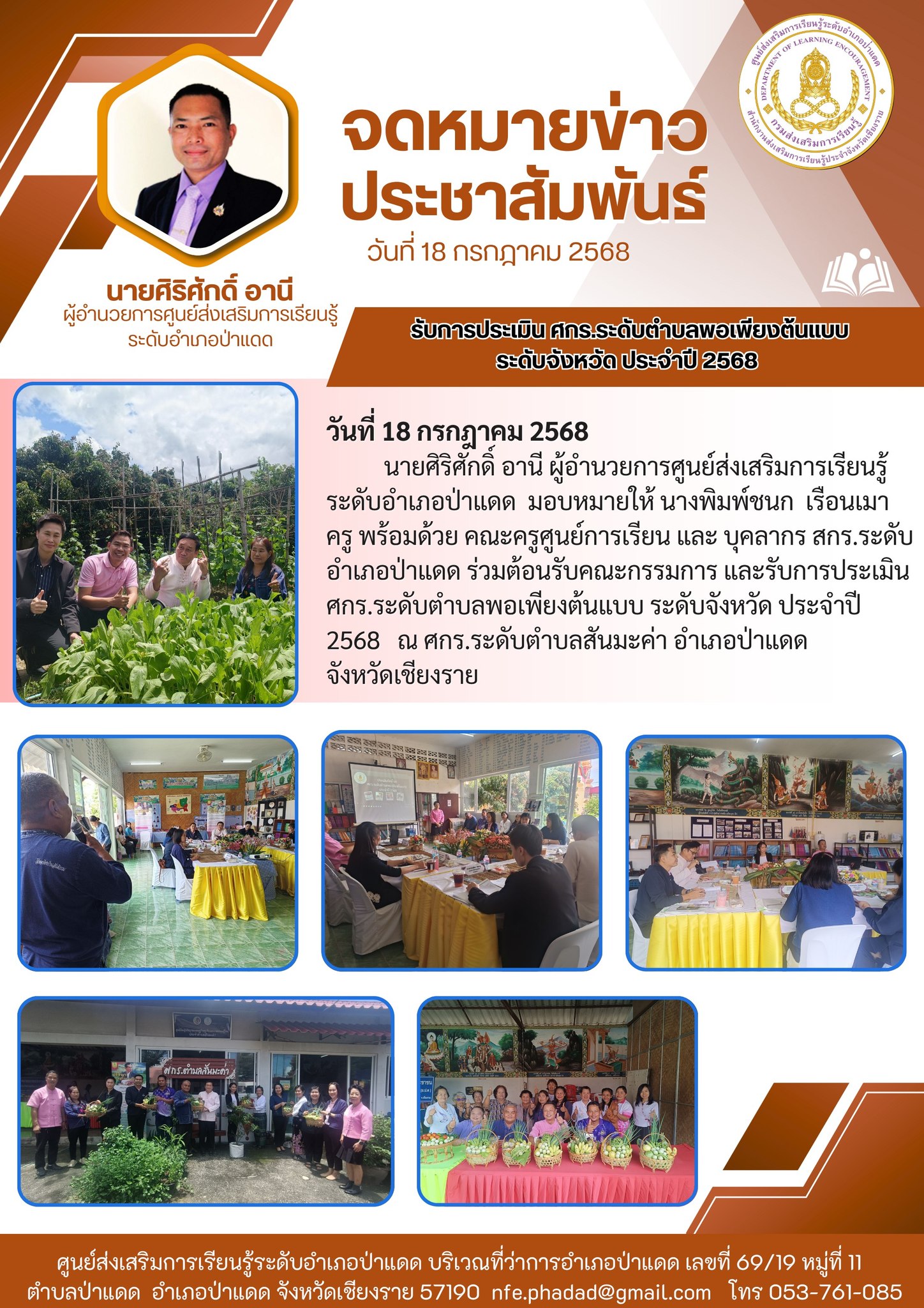 519408685_1145693187588631_1552222951654574506_n