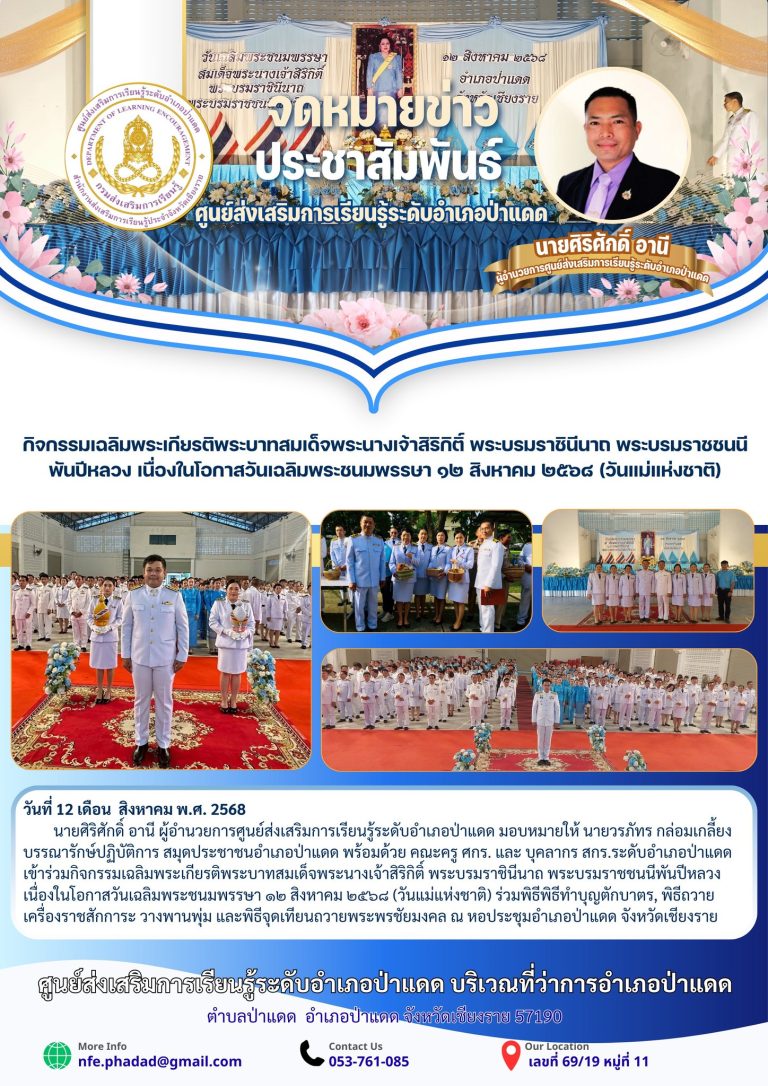 515505751_1172004998290783_983750318524696887_n (1)