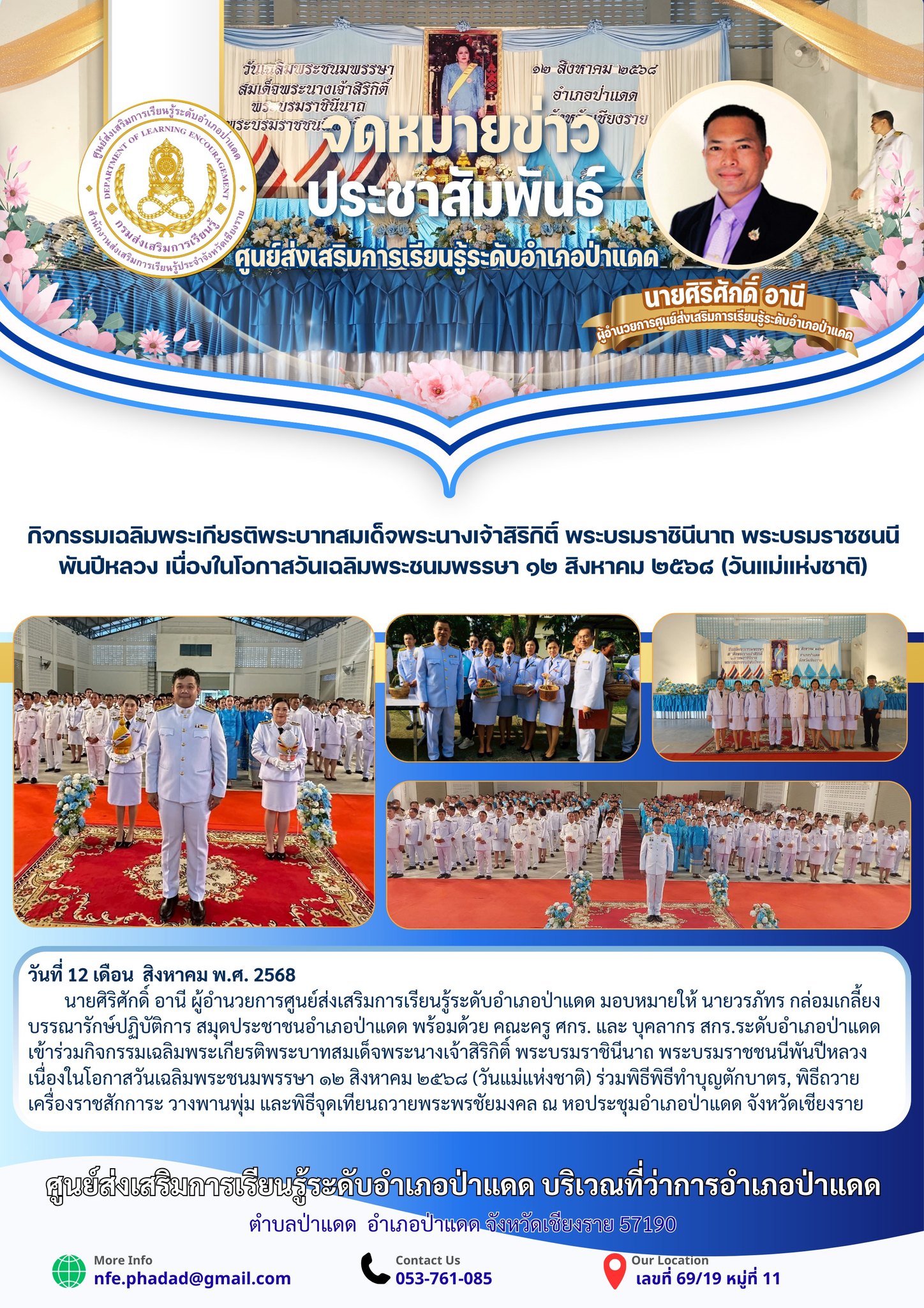 515505751_1172004998290783_983750318524696887_n (1)