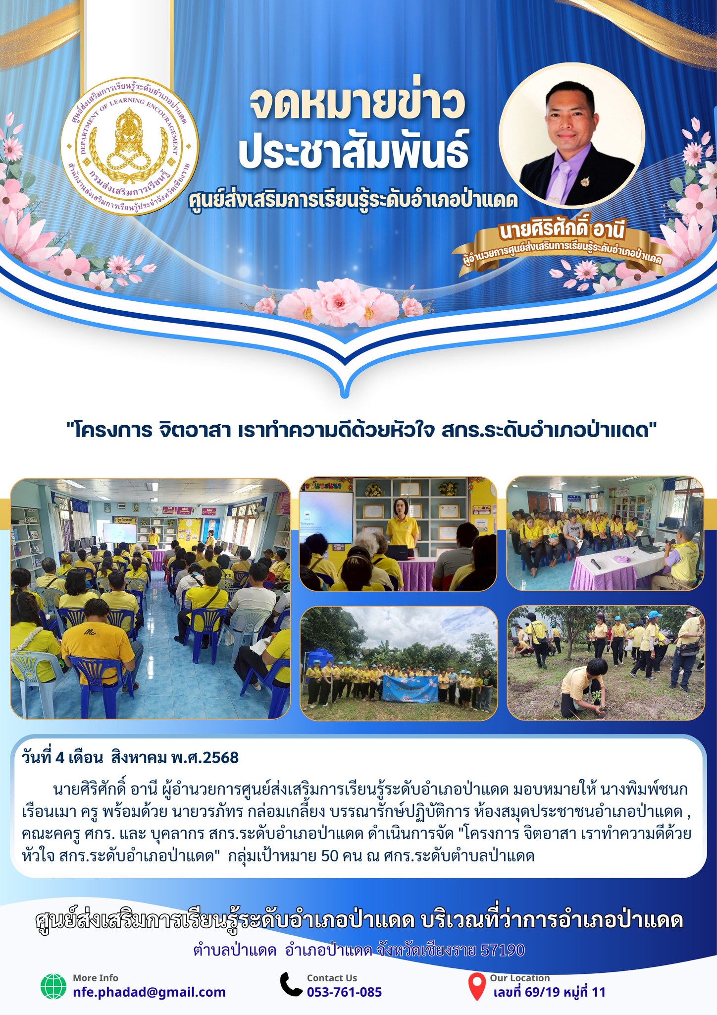 516365768_1157522969738986_5613314857194671723_n