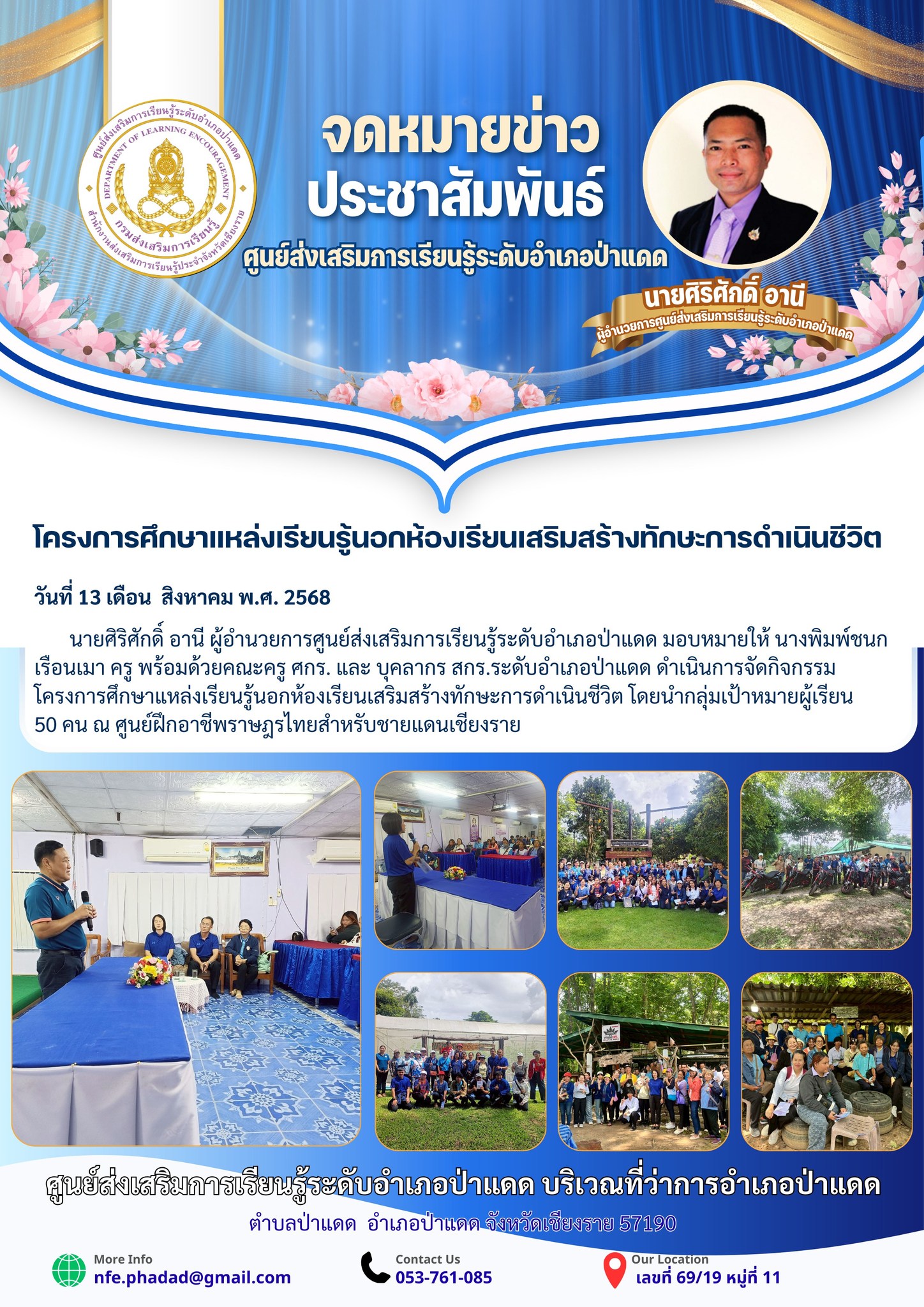 537450237_1172012544956695_3997292192853682194_n