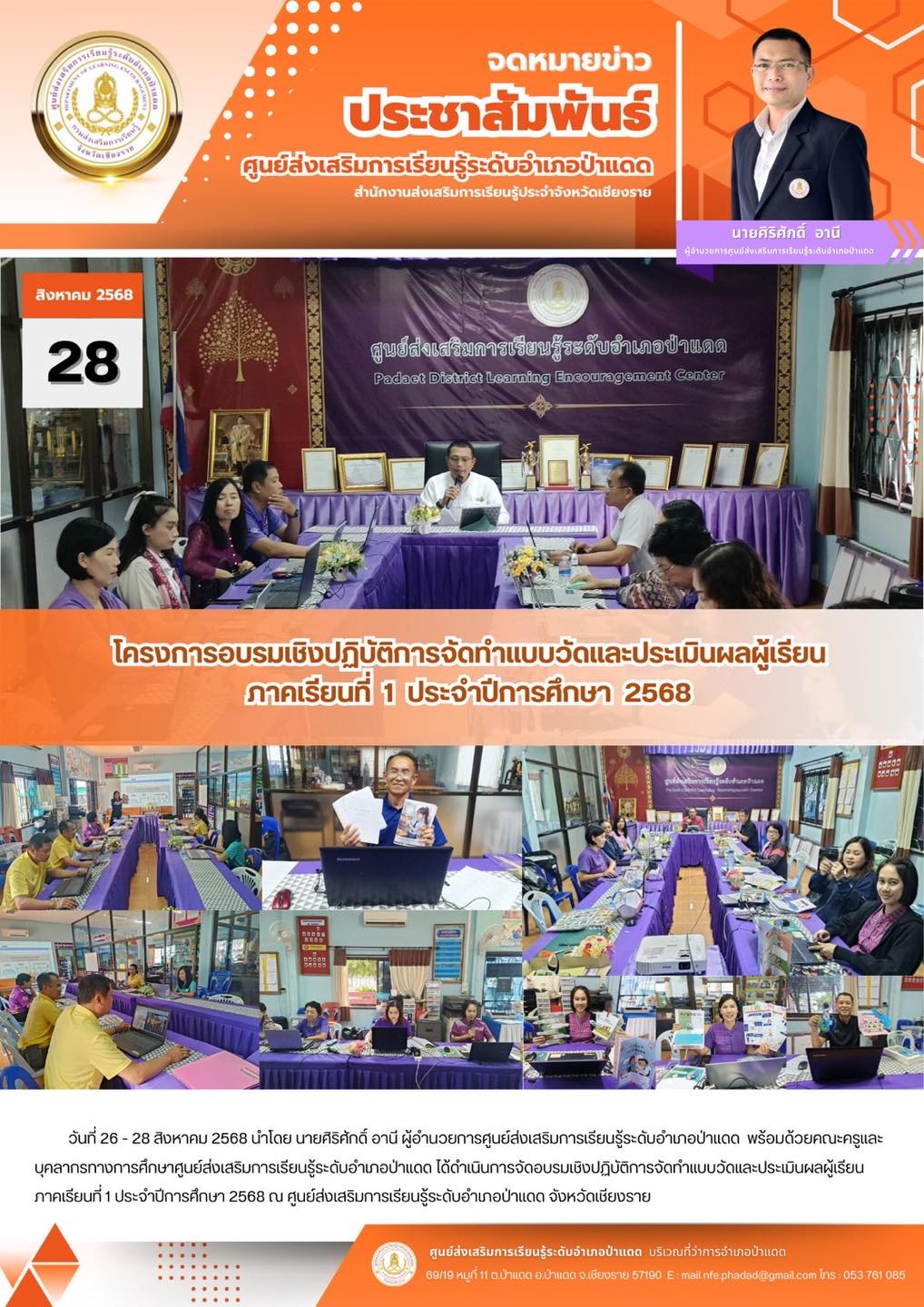 539805976_1176632867827996_221585681826202957_n (1)