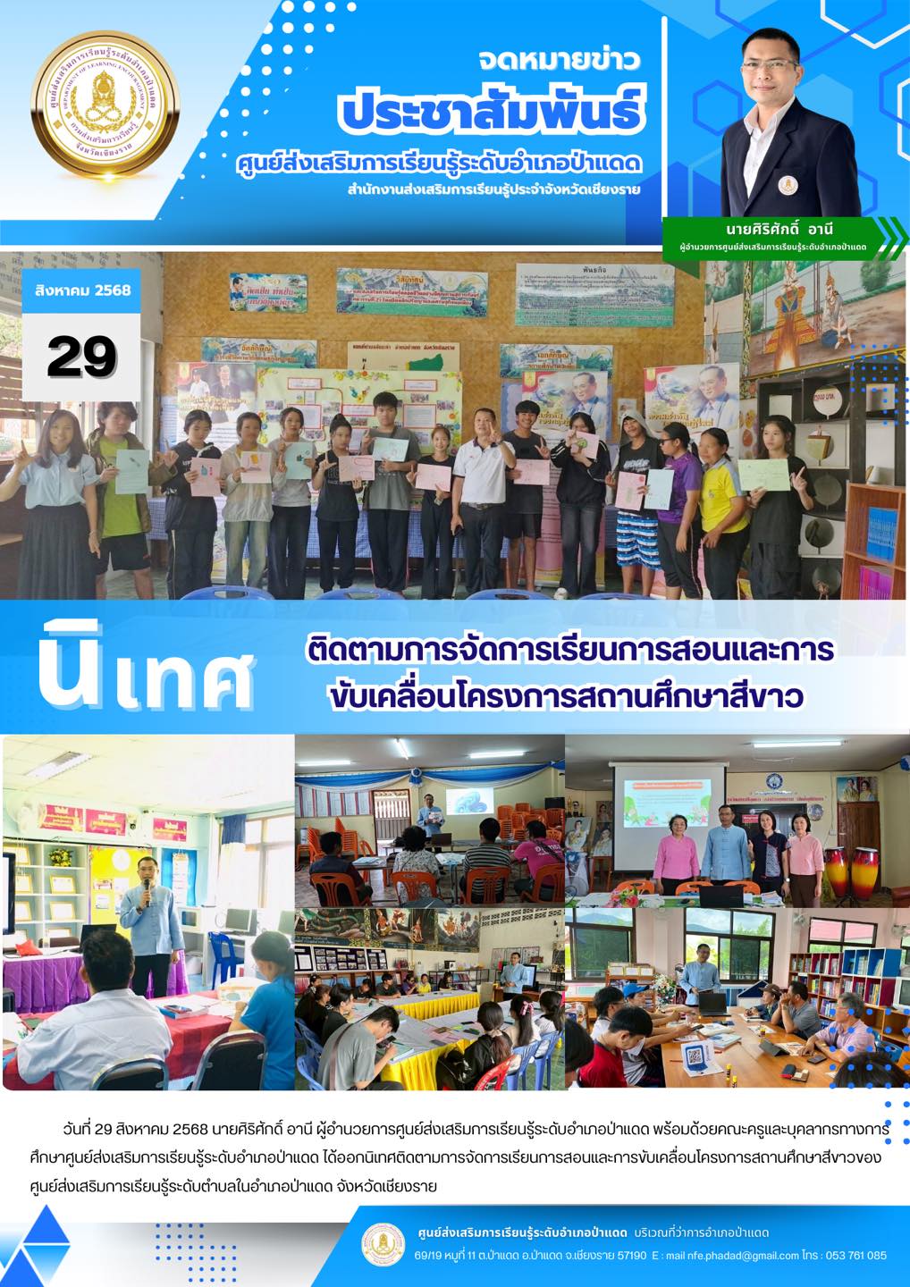 539813256_1176635747827708_204219197705915580_n