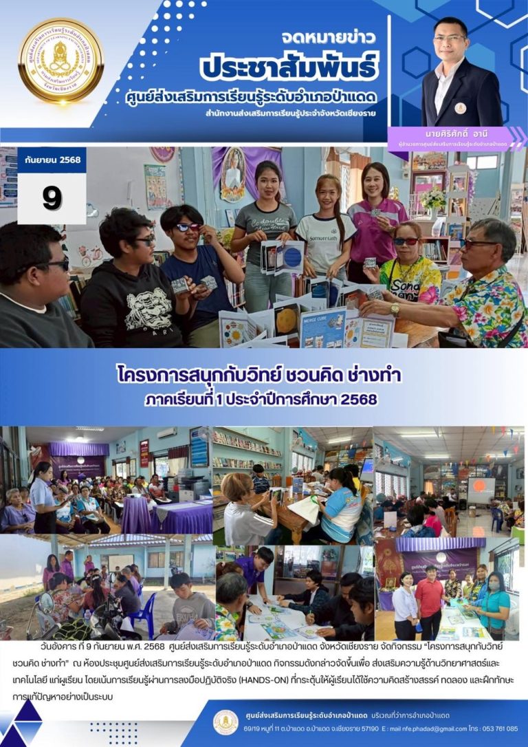 545602396_1185466146944668_4677969819856258169_n (1)