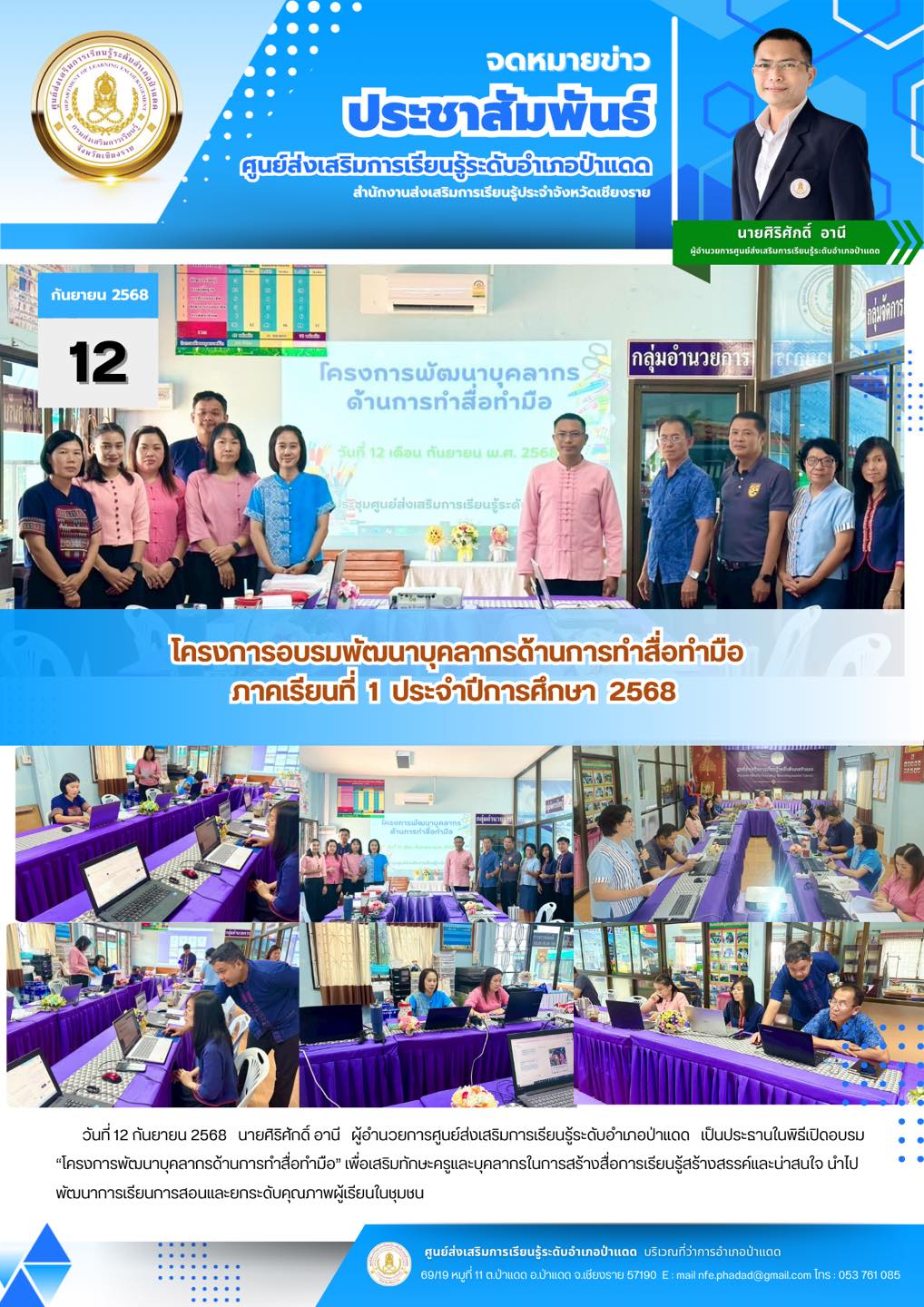 546393400_1187099653447984_5591195834147350660_n