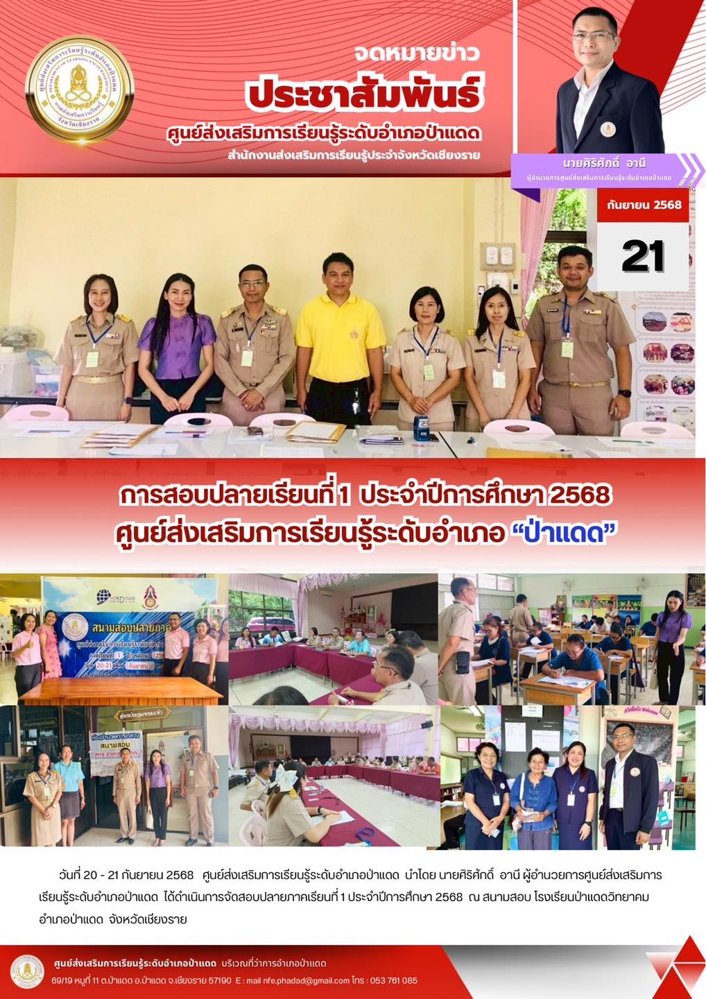 552167506_1194703509354265_8362609584427018172_n