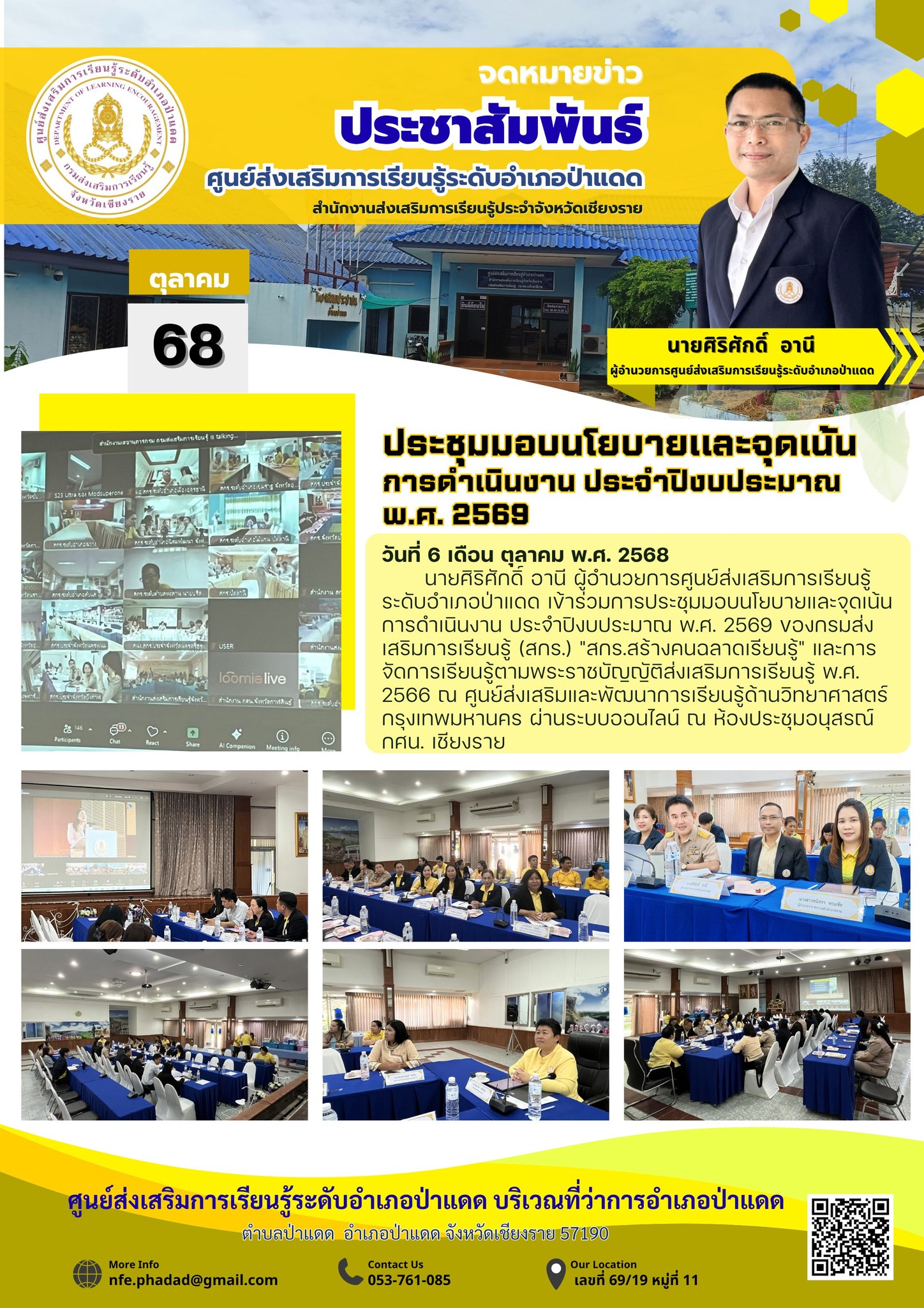 557599957_1208804067944209_4139768764079701923_n