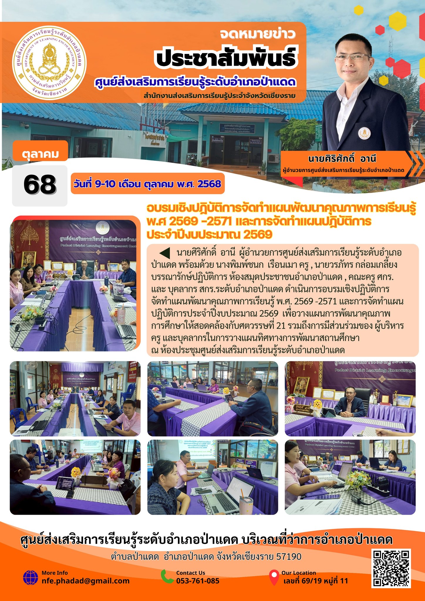 558684406_1210716007753015_3951268714761614680_n