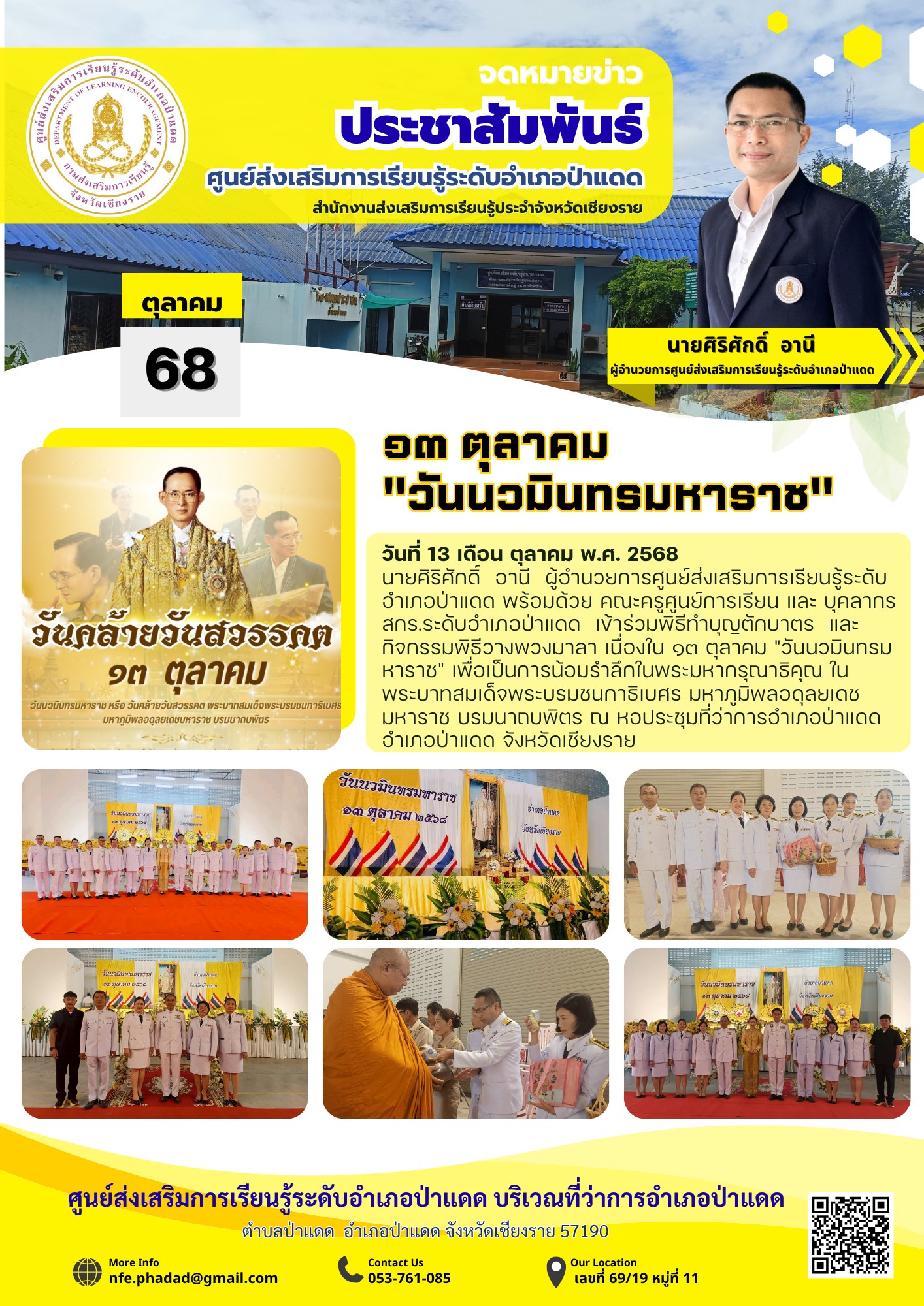 559097955_1214411374050145_4792693277084799392_n