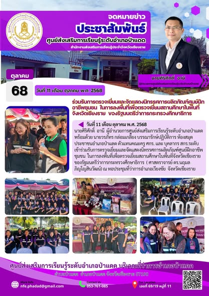 564602244_1214421710715778_1258682707697114697_n