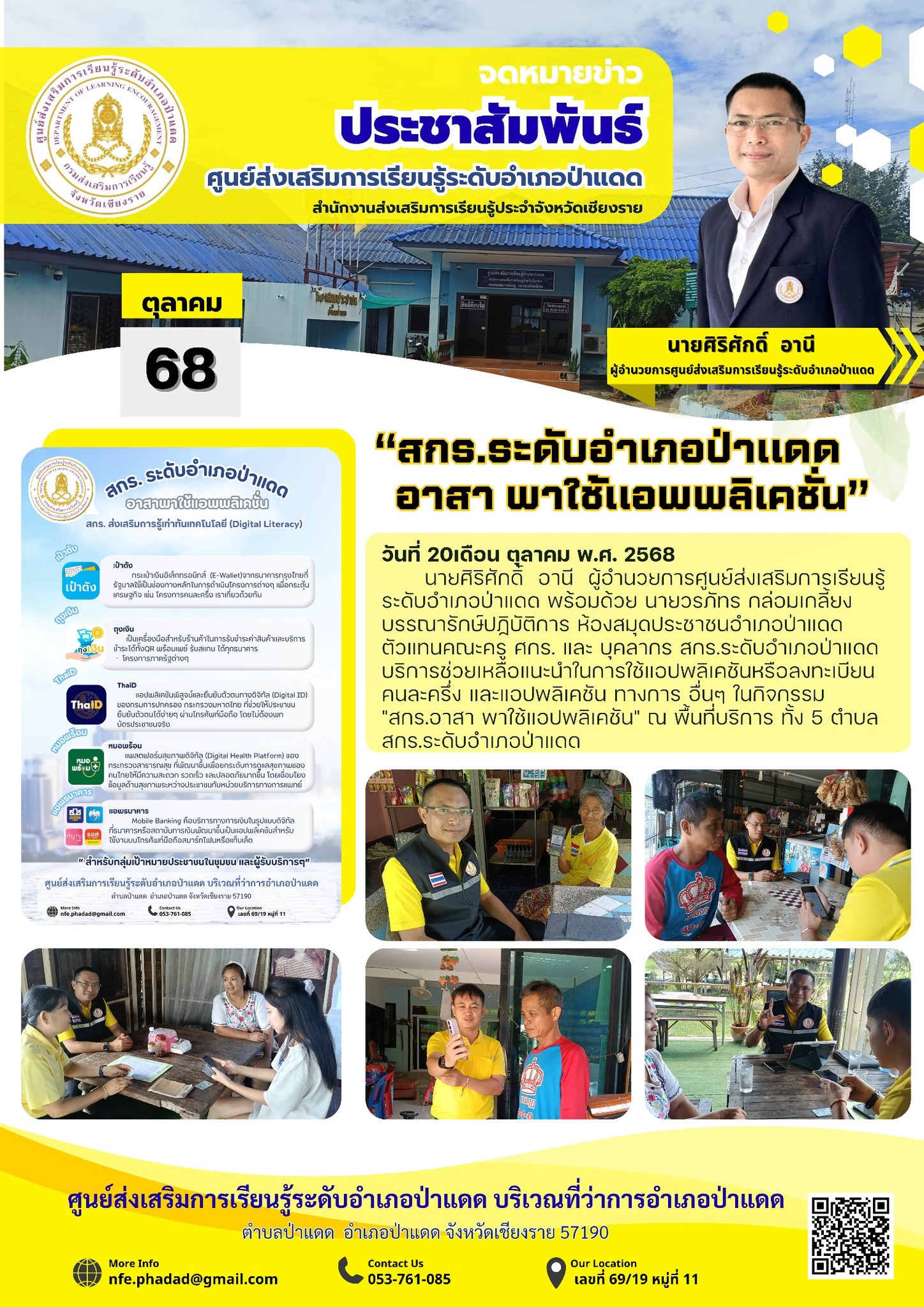 568794960_1220640863427196_2669415339116396803_n