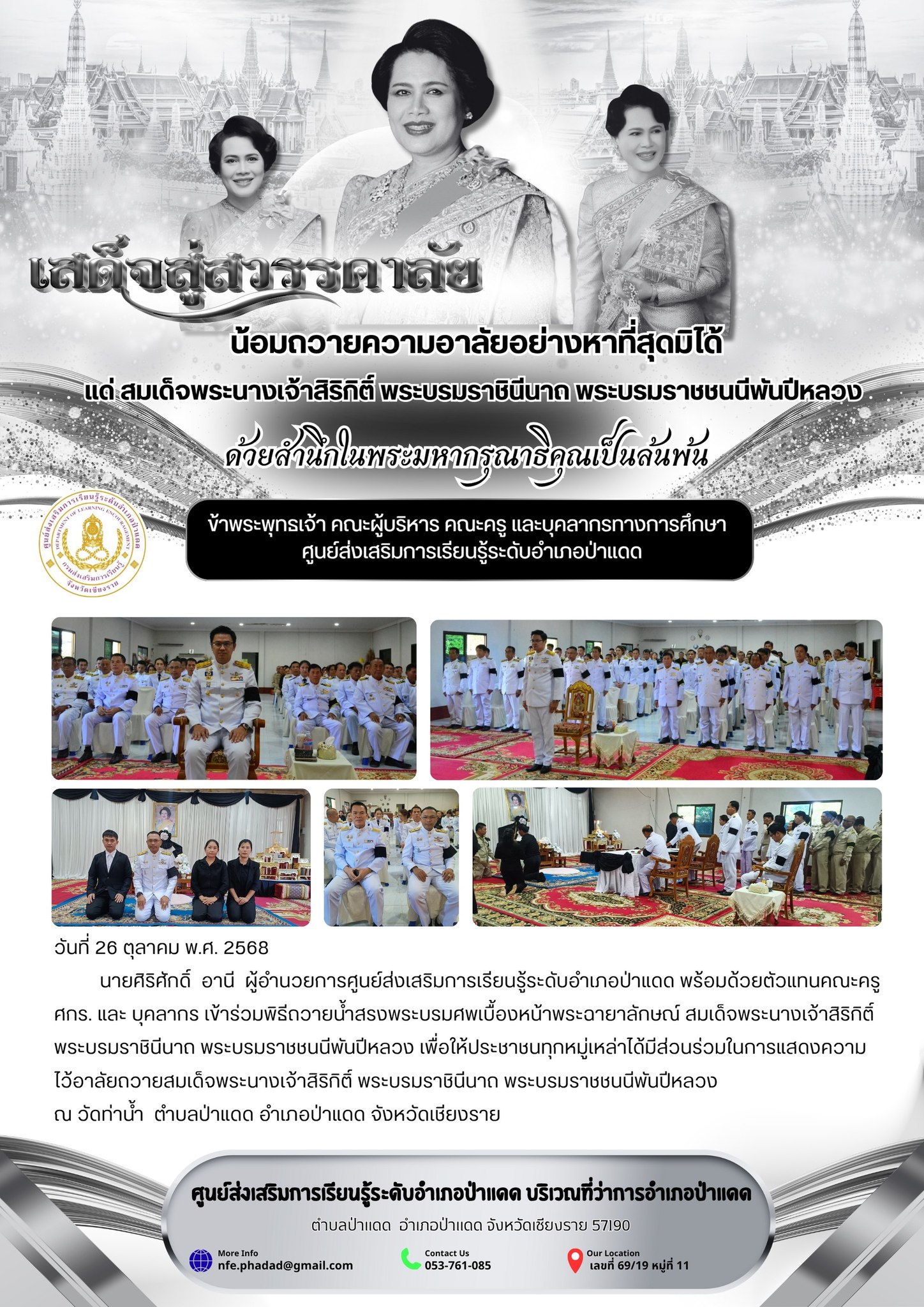 569834818_1226801336144482_385820295887419851_n