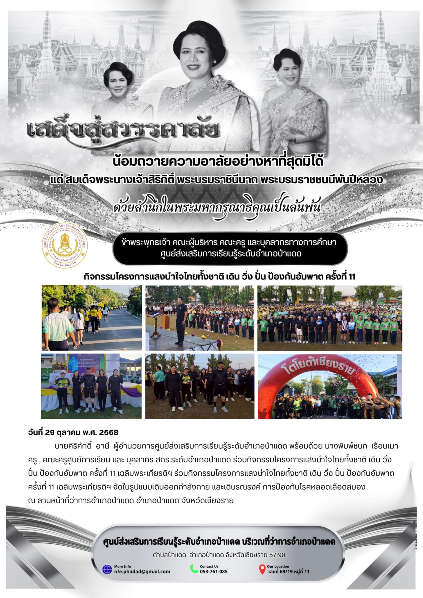 569962613_1229342682557014_4116077670216101878_n