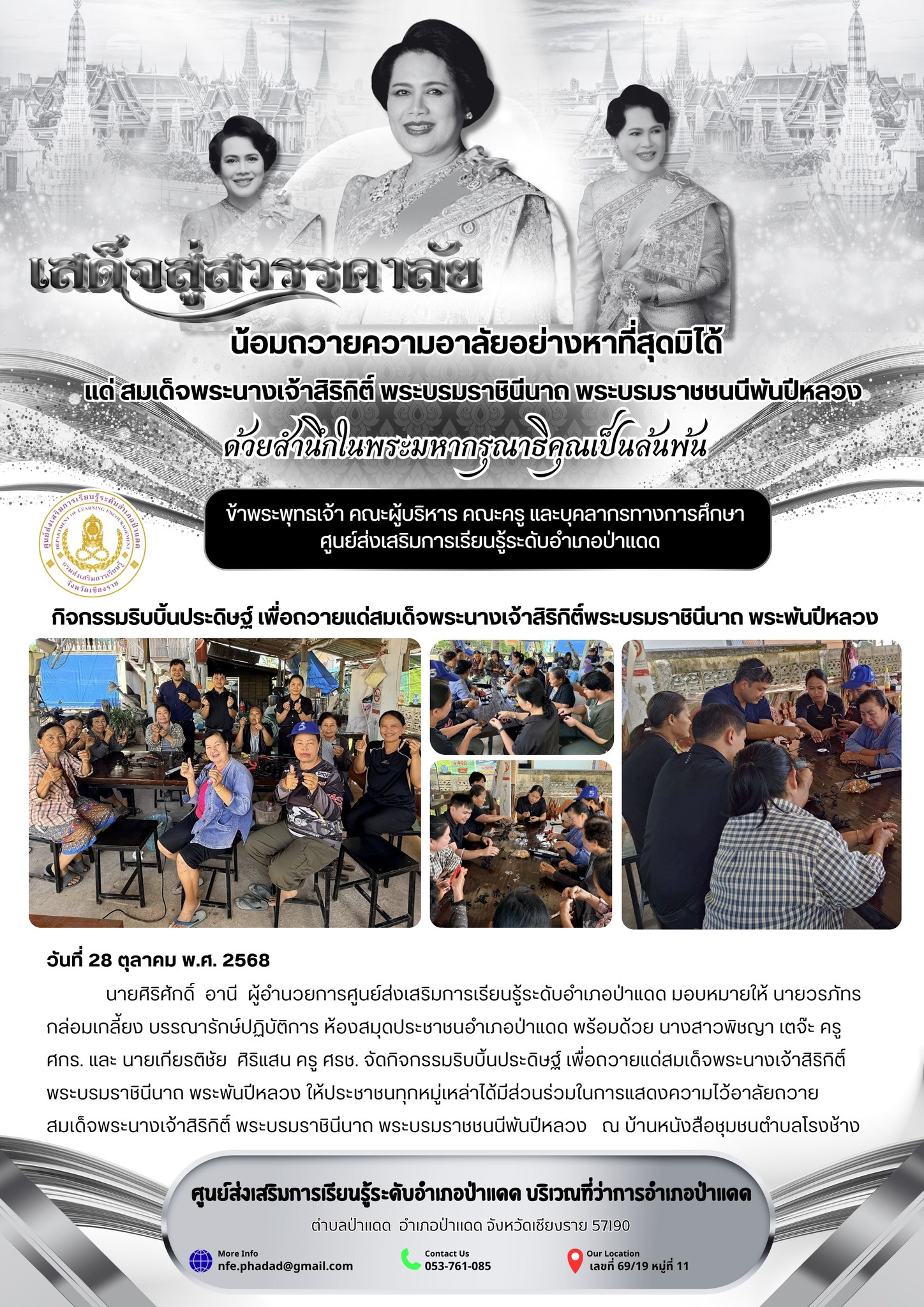 572832232_1227900456034570_355562377084411008_n