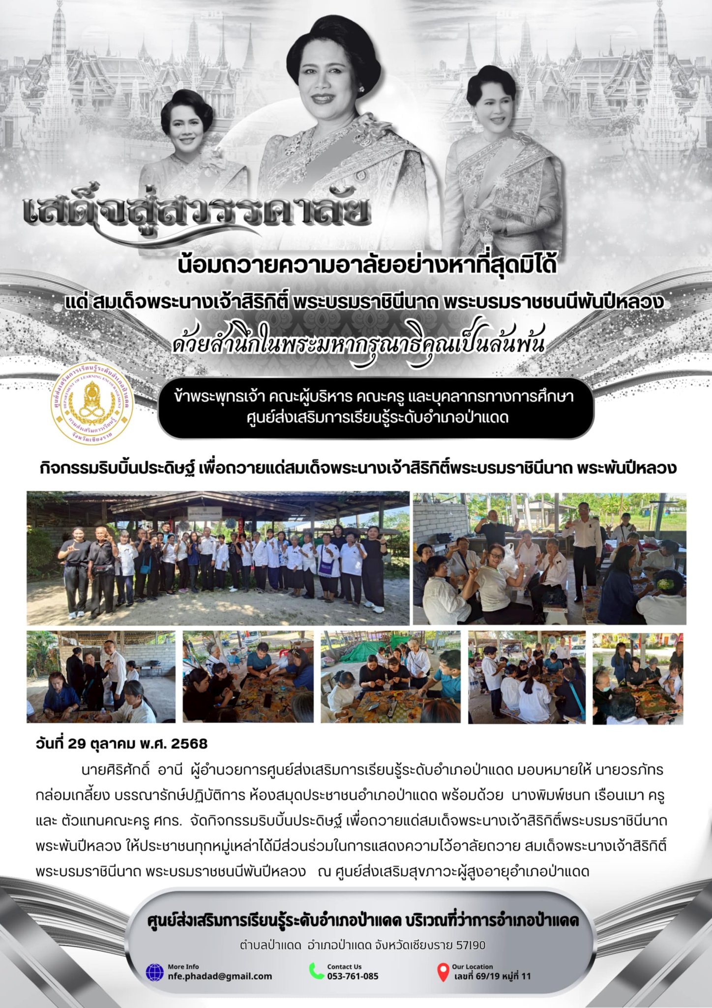 573319043_1229340469223902_1117105683587031611_n