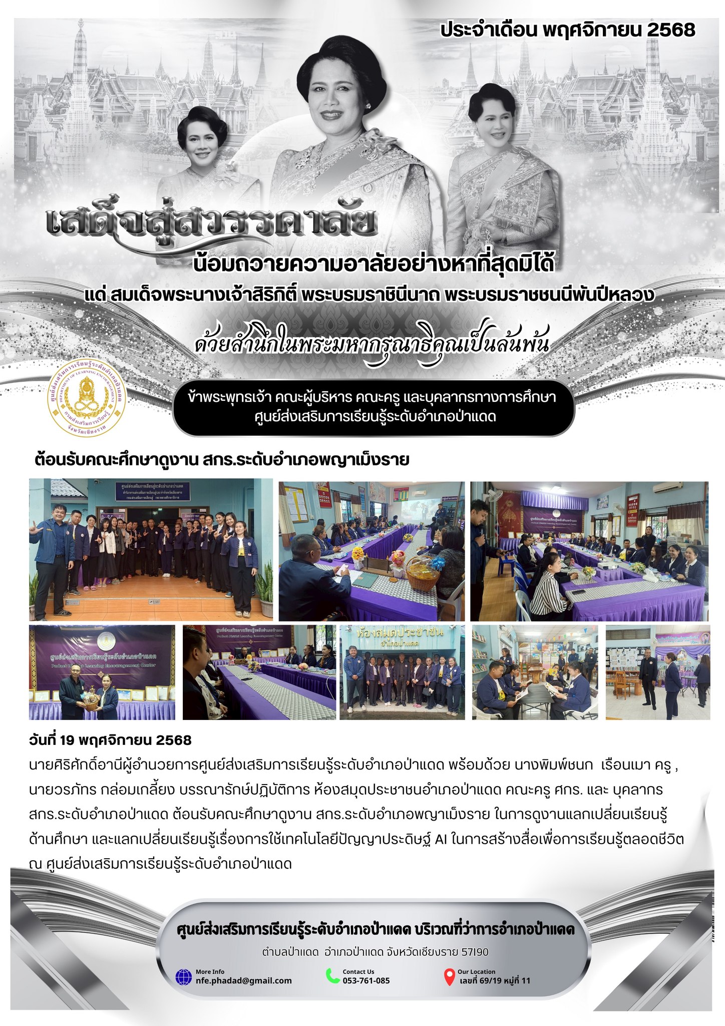 583450074_1246234650867817_8127008105734703083_n