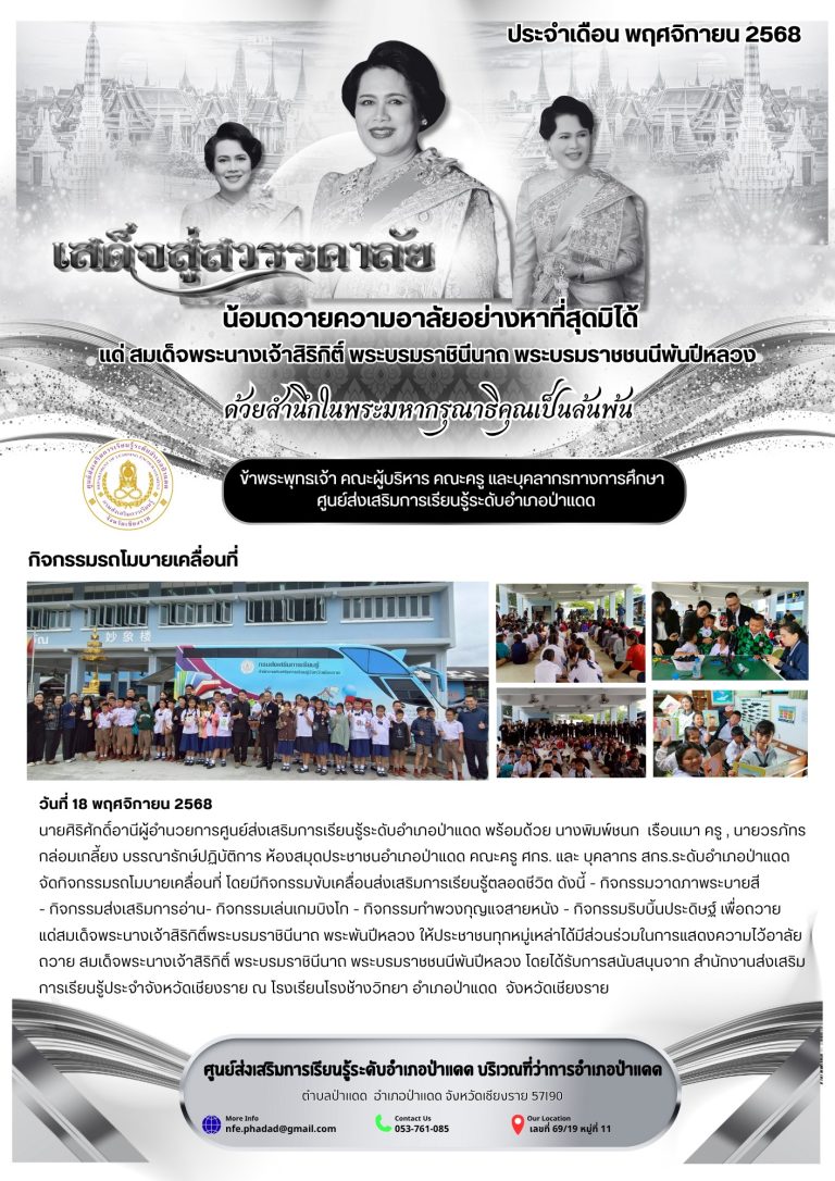 583856756_1246226307535318_2302922736997577900_n