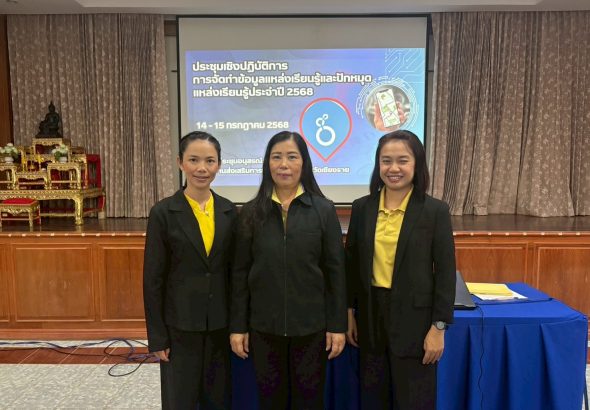 _อบรมแหล่งเรียนรู้และปักหมุดแหล่งเรีย3 - Copy