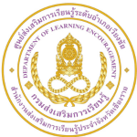 ศูนย์ส่งเสริมการเรียนรู้ระดับอำเภอเวียงชัย