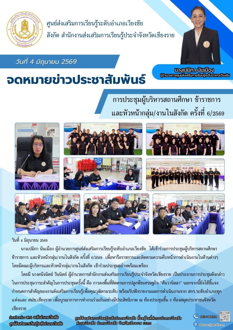 ลสสสส