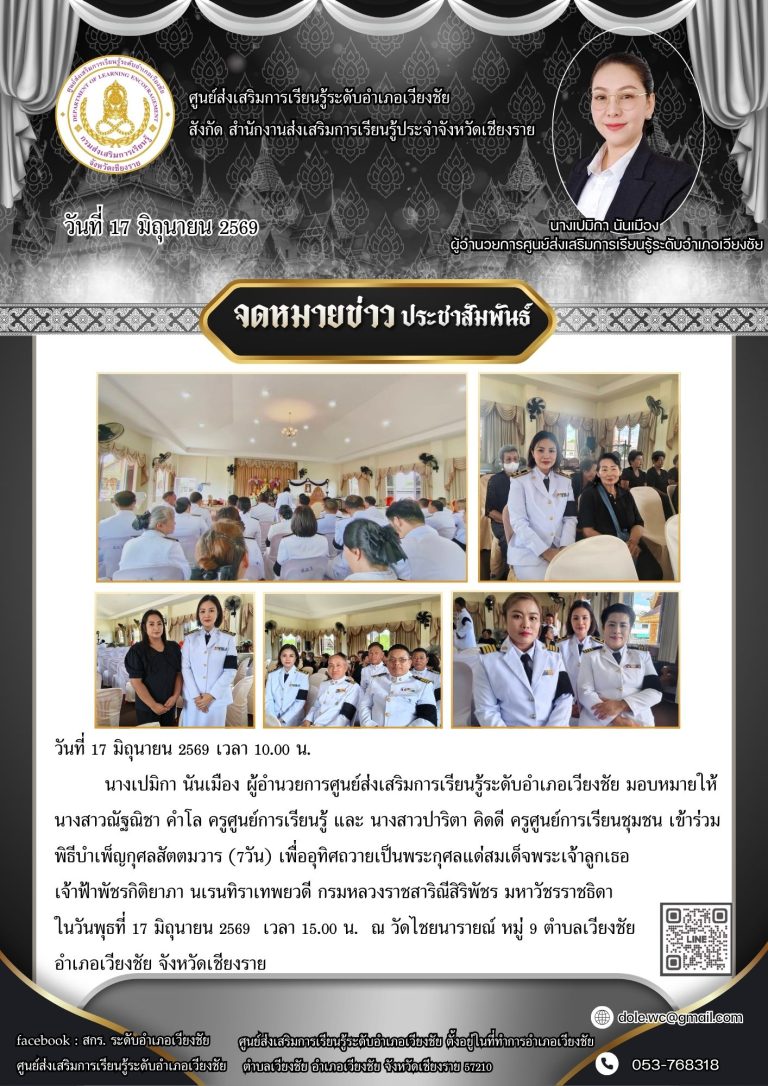 สีดำ สีขาว แบบดั้งเดิม พิธีงานศพ จดหมายข่าว ประชาสัมพันธ์