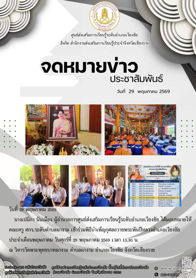 สีเขียว ประชาสัมพันธ์ ประกาศ จดหมายข่าว (1)