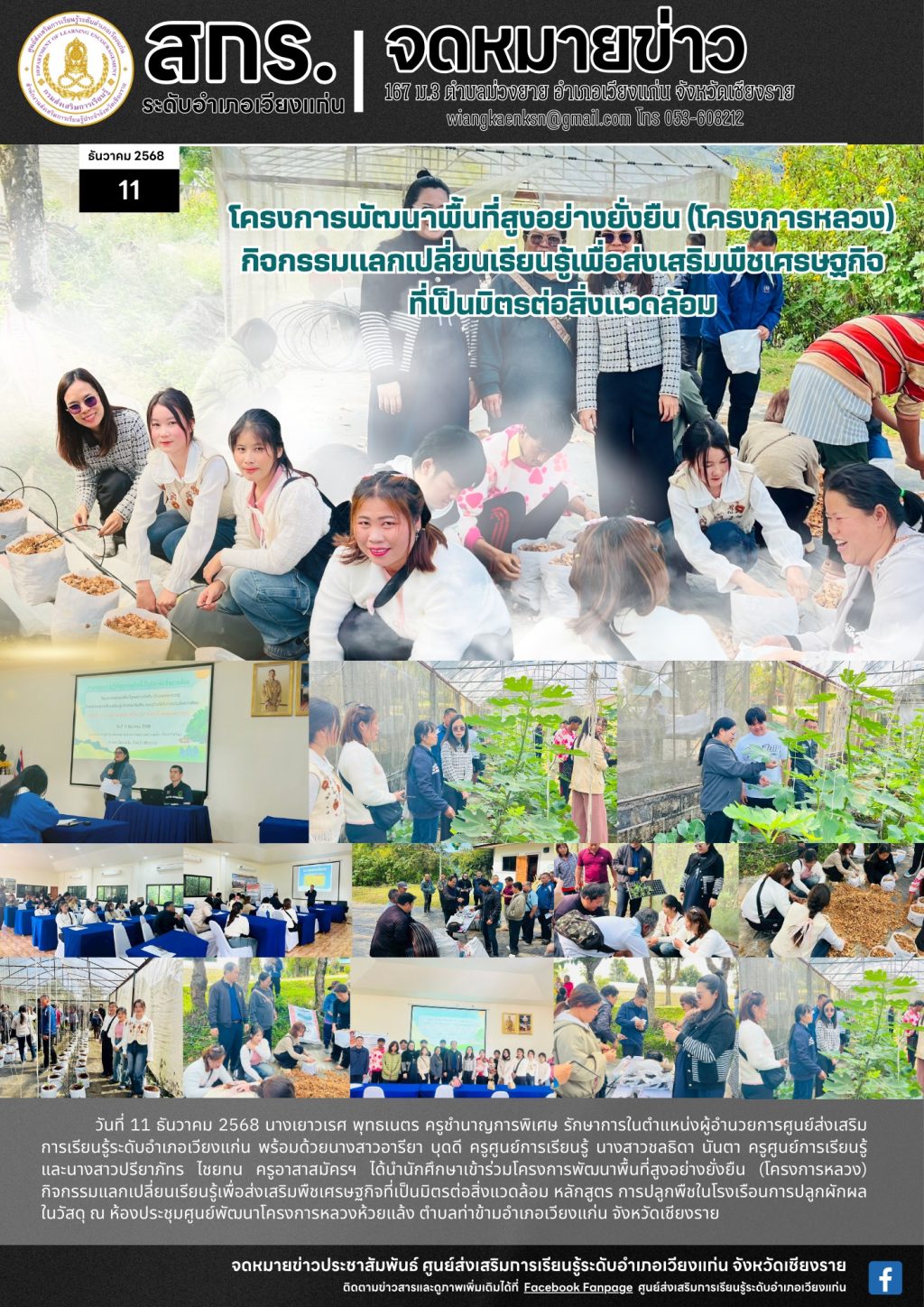 599959632_2280652122417499_2323258673154467101_n