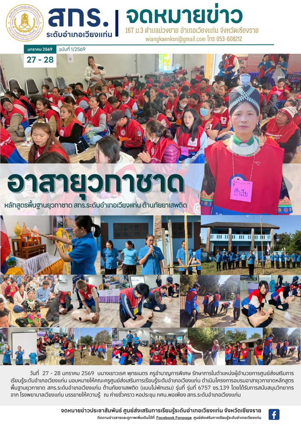 622368726_2319678061848238_6503109681103023947_n