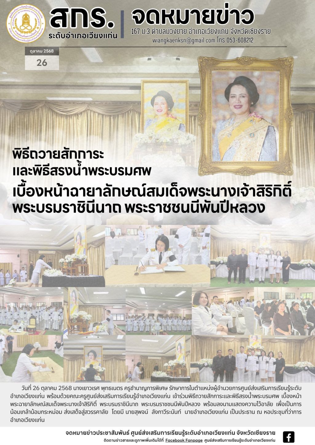 570598870_2242252362924142_4916047372421919307_n