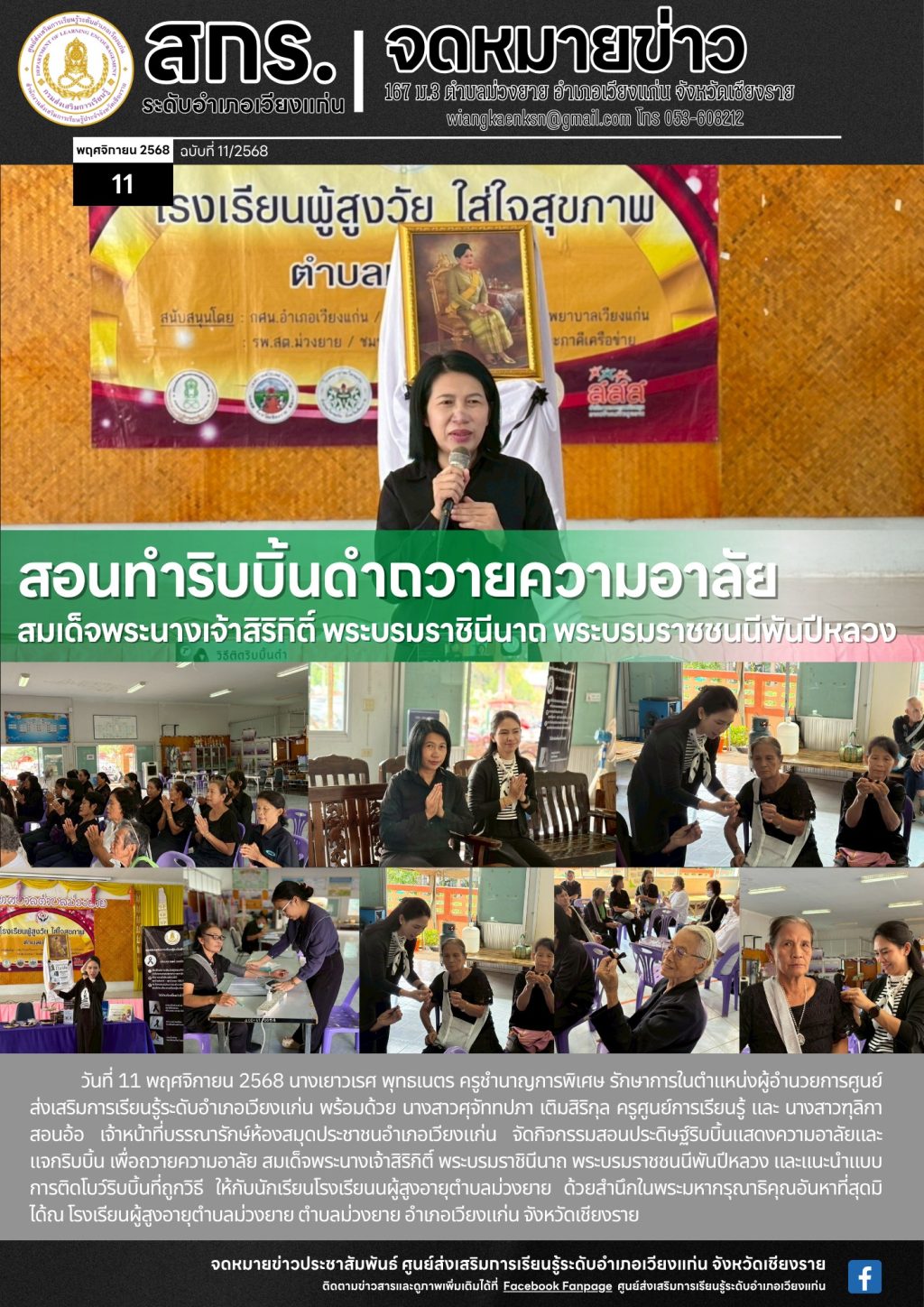 582116803_2256525144830197_2439319906924612880_n