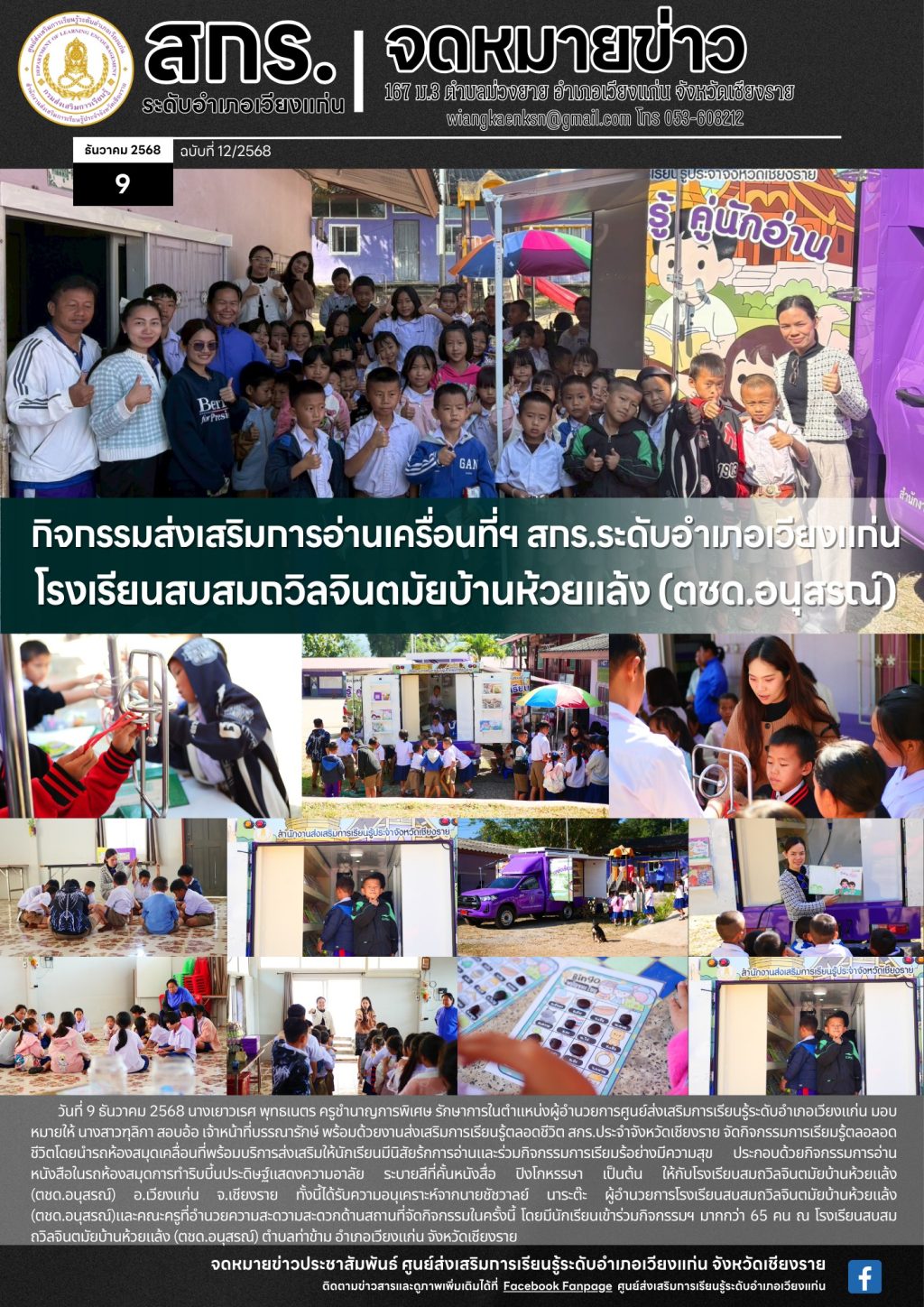 597425085_2280632119086166_6577124360429745243_n (1)