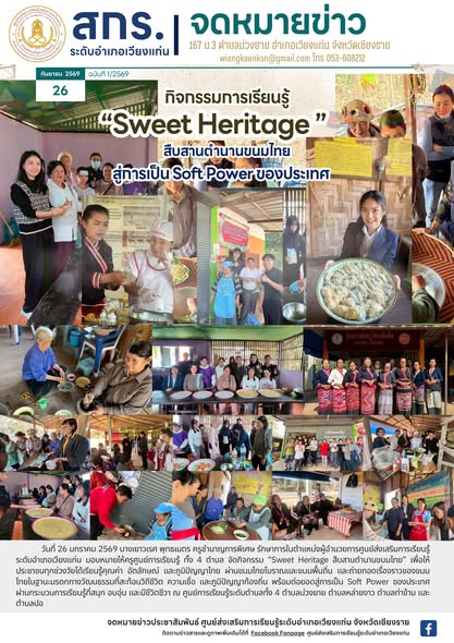 618098701_2316076498875061_7762356313376992443_n