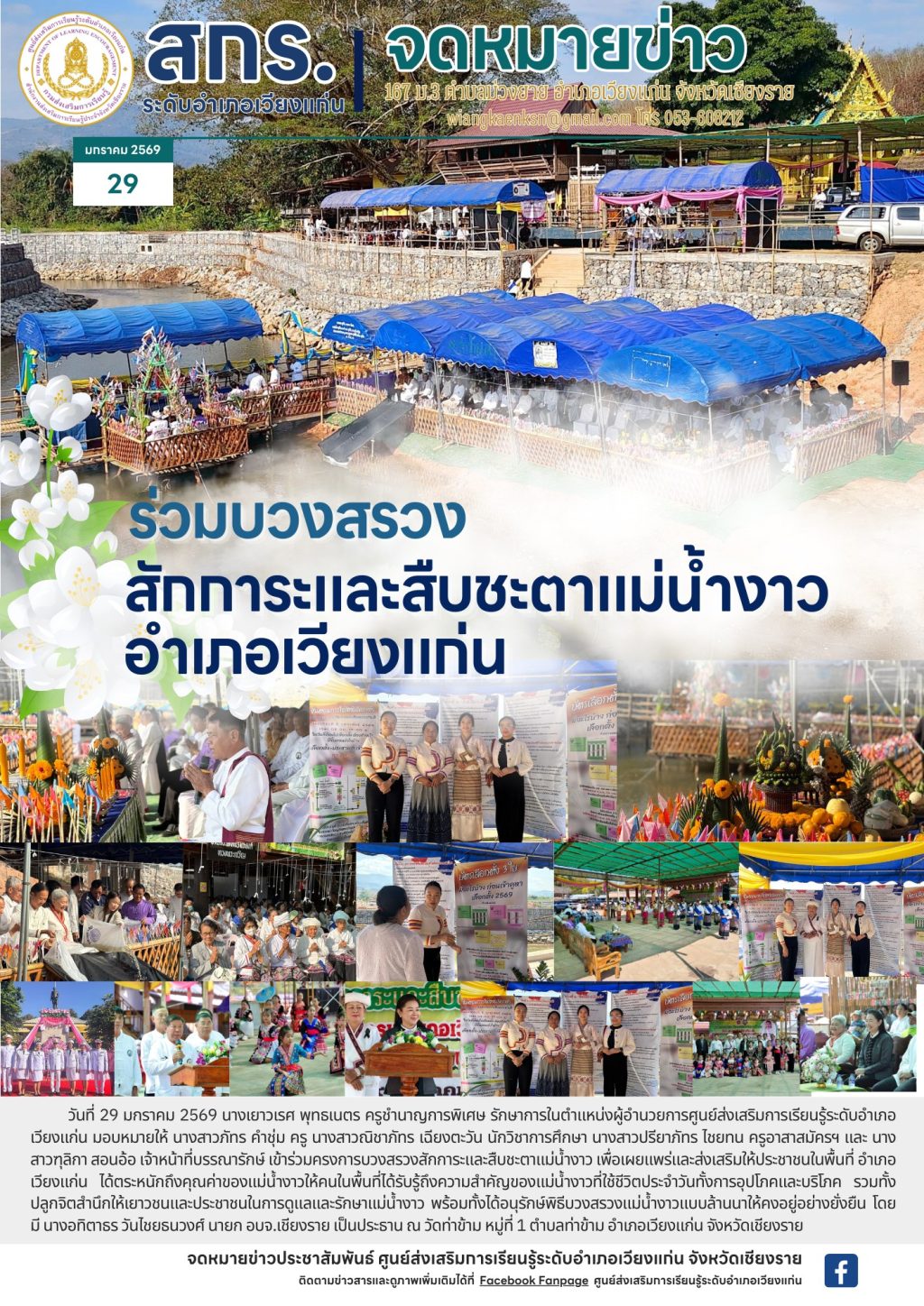 622390882_2319681935181184_5375121540385424548_n