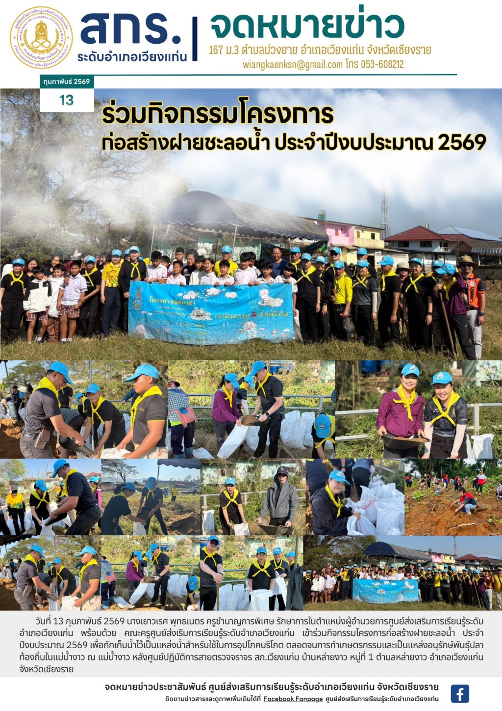 632402862_2331859737296737_6316908639787669435_n