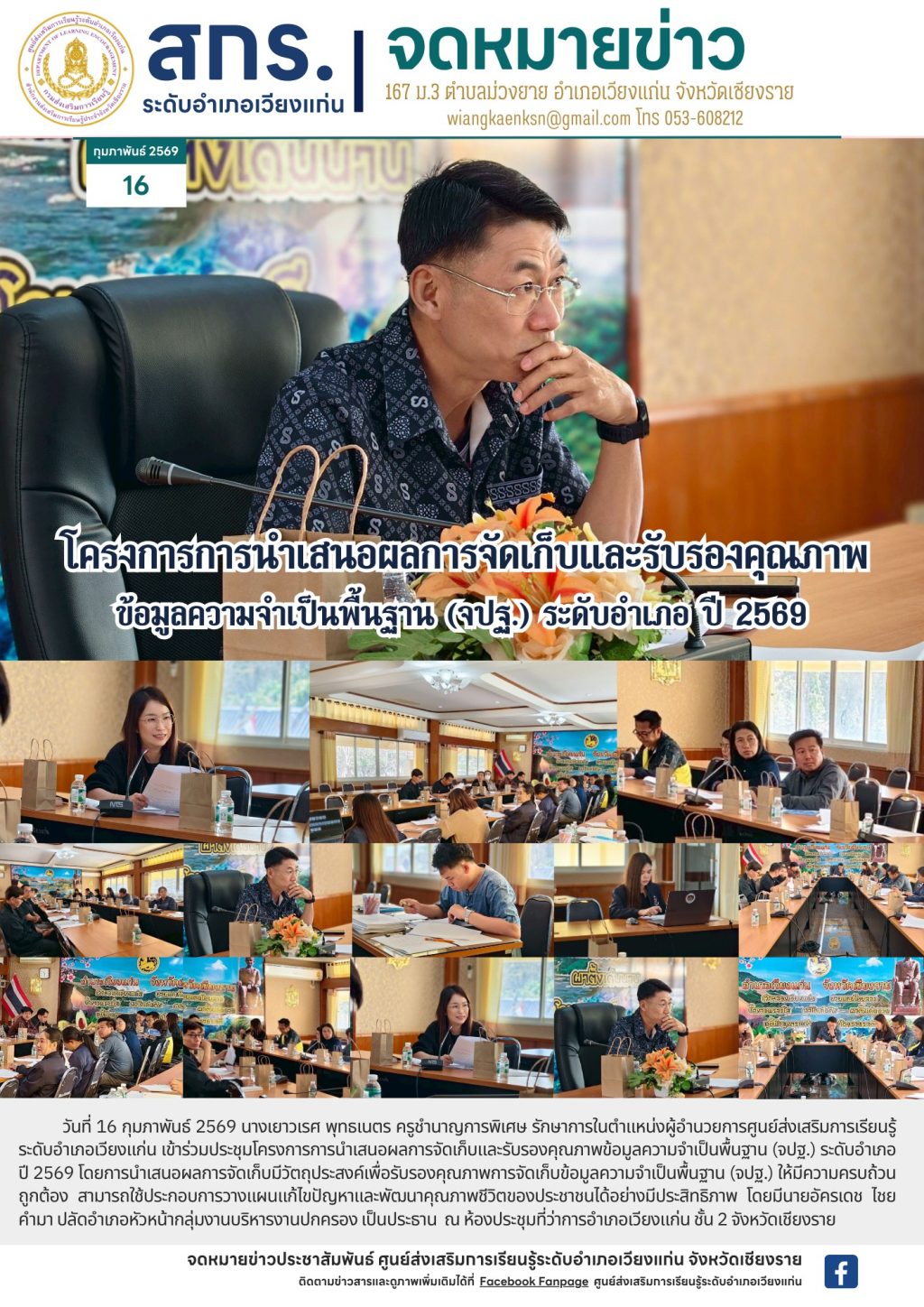 634733842_2335597656922945_3890169718018480555_n