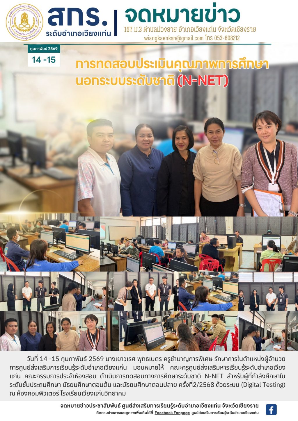 634836282_2335589513590426_7057653746643519169_n