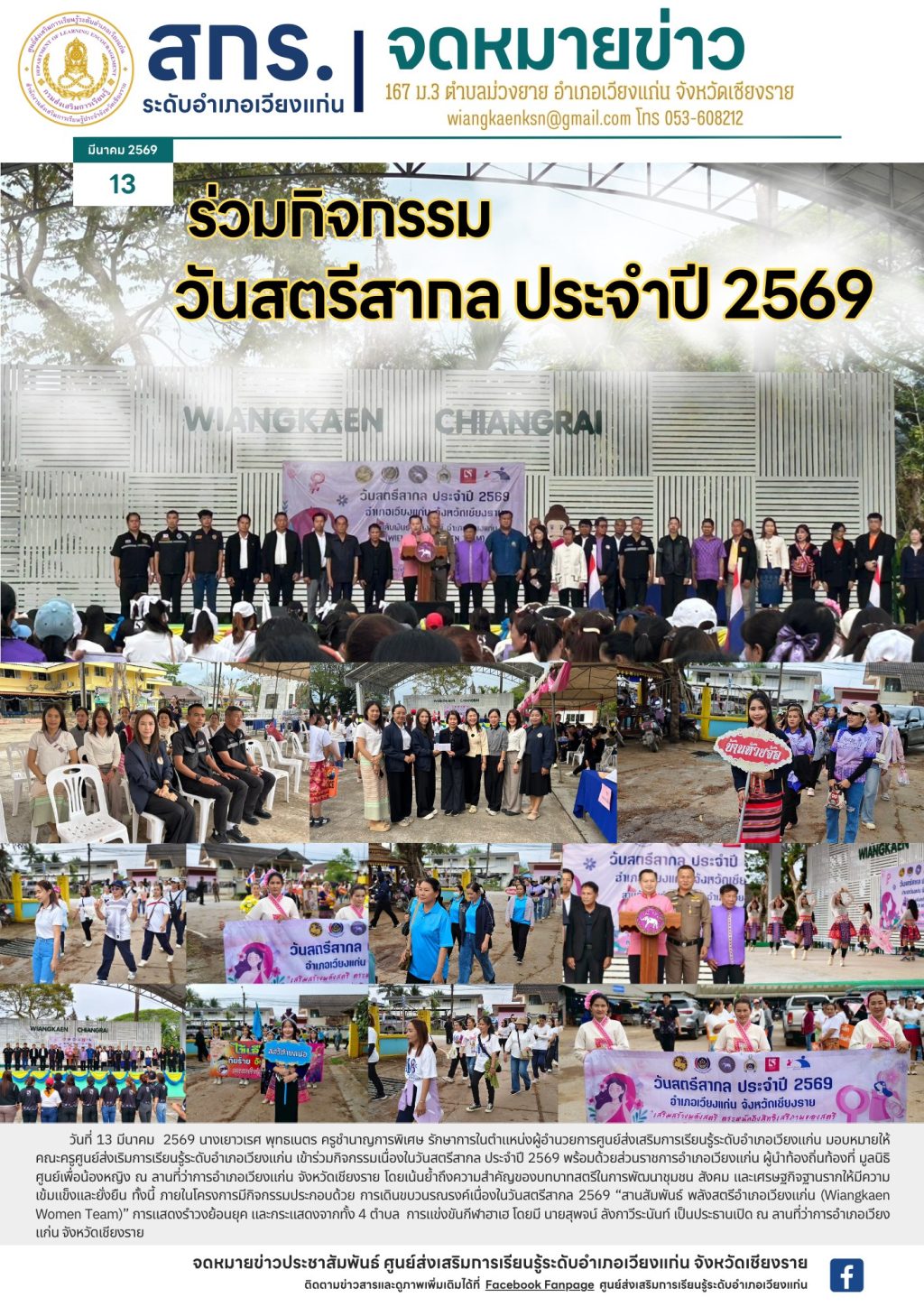 652325893_2358876147928429_5543591219655646361_n